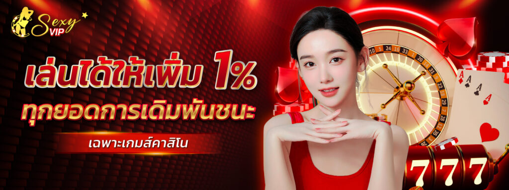 เล่นได้ให้เพิ่ม