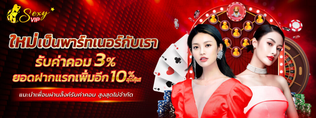 ชวนเพื่อนรับเพิ่ม